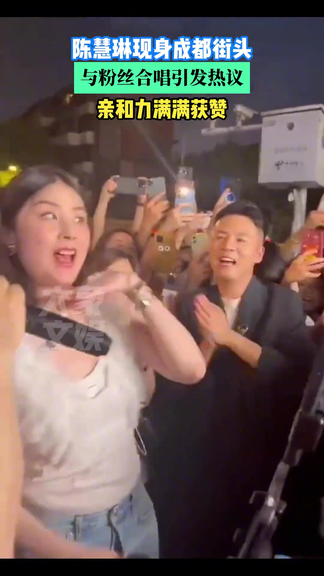 陈慧琳现身成都街头，与粉丝合唱亲和力满满