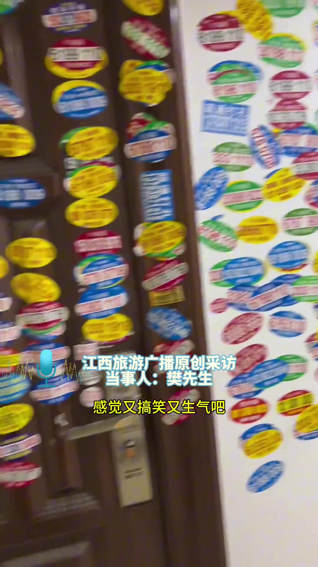 男子出差半个月后回家，家门口竟被贴满小广告
