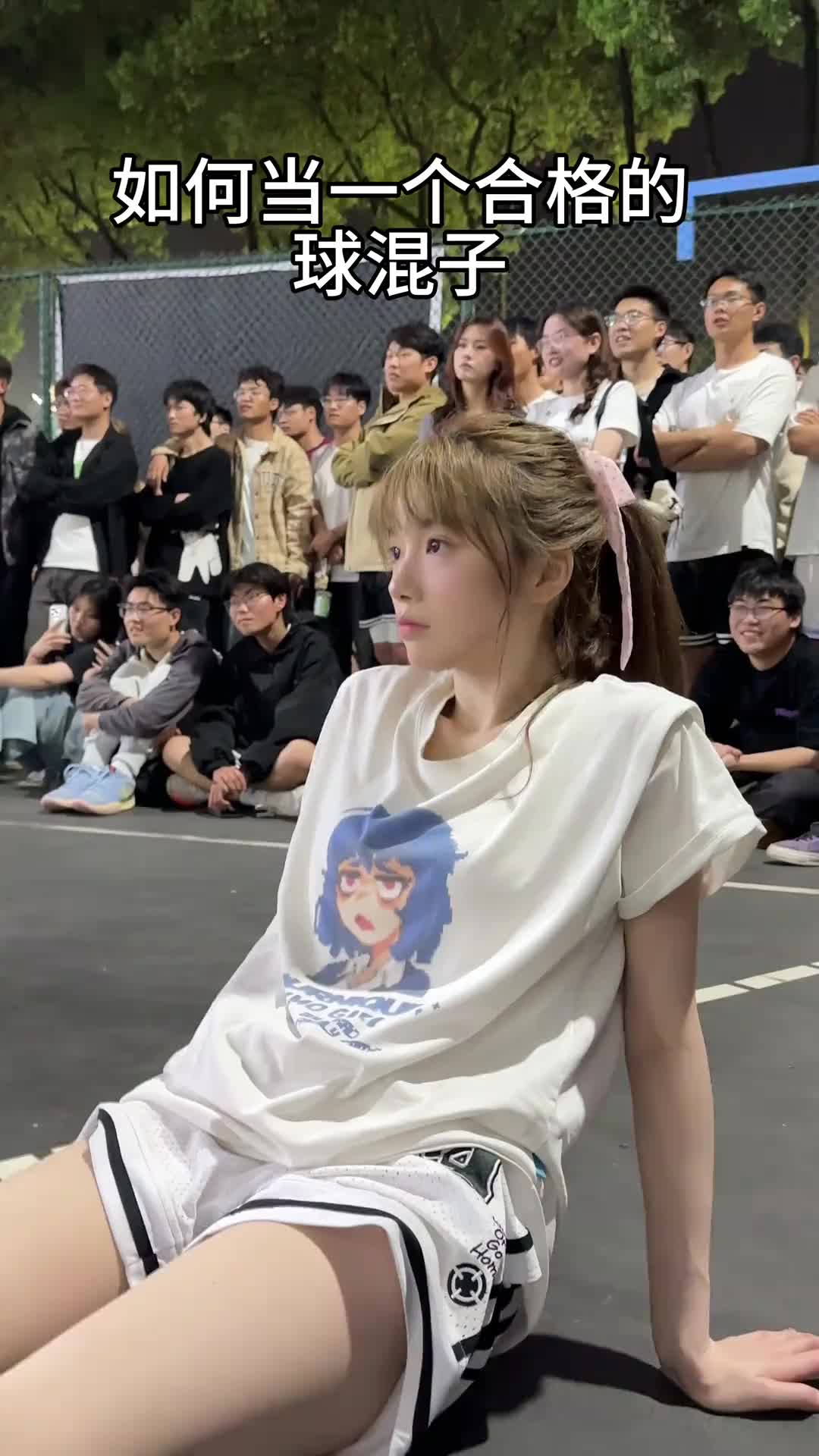 如何当一个合格的球场混子？