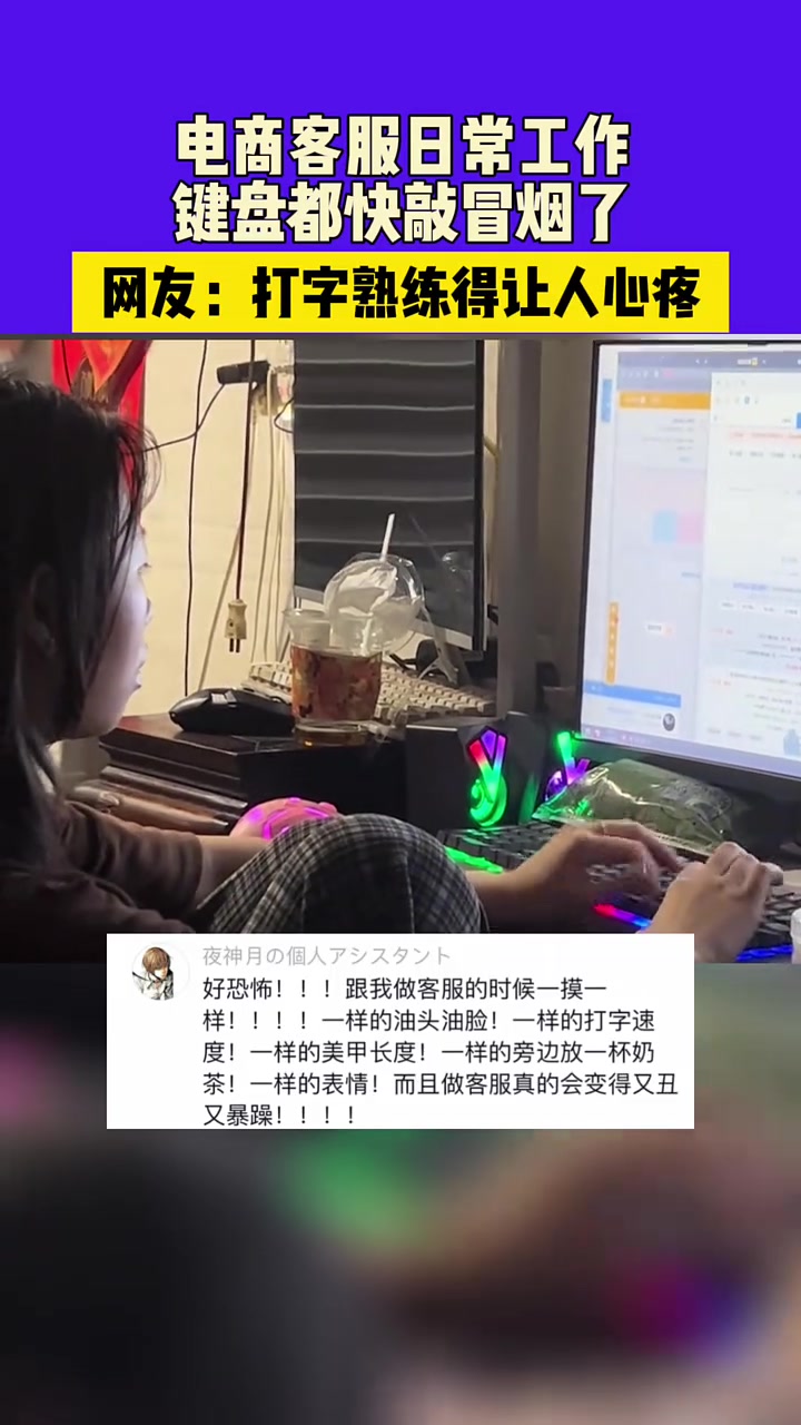 网友：打字熟练得让人心疼