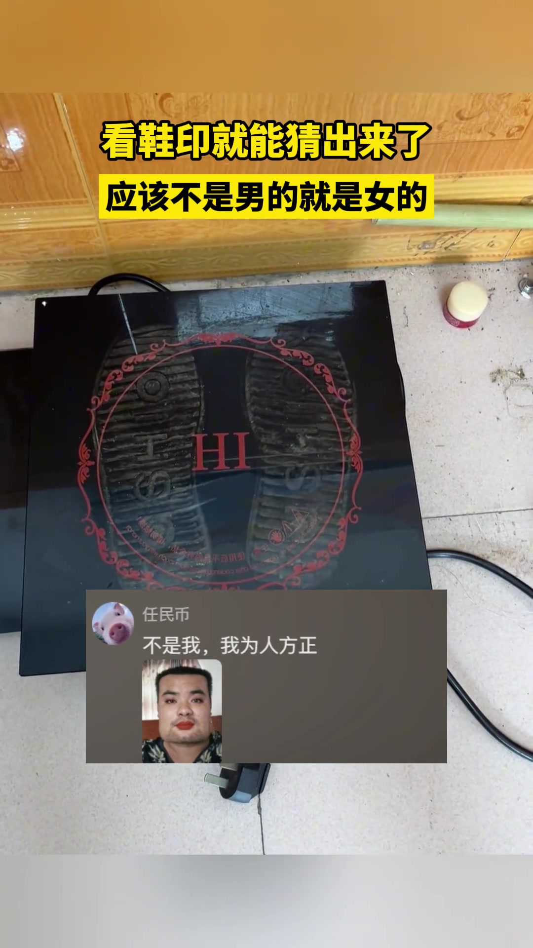 谁用电磁炉当电子秤？！超级侦探快来办案！