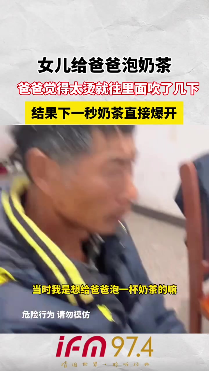 直接爆开！爸爸下次吃你做的东西都要迟疑一下了