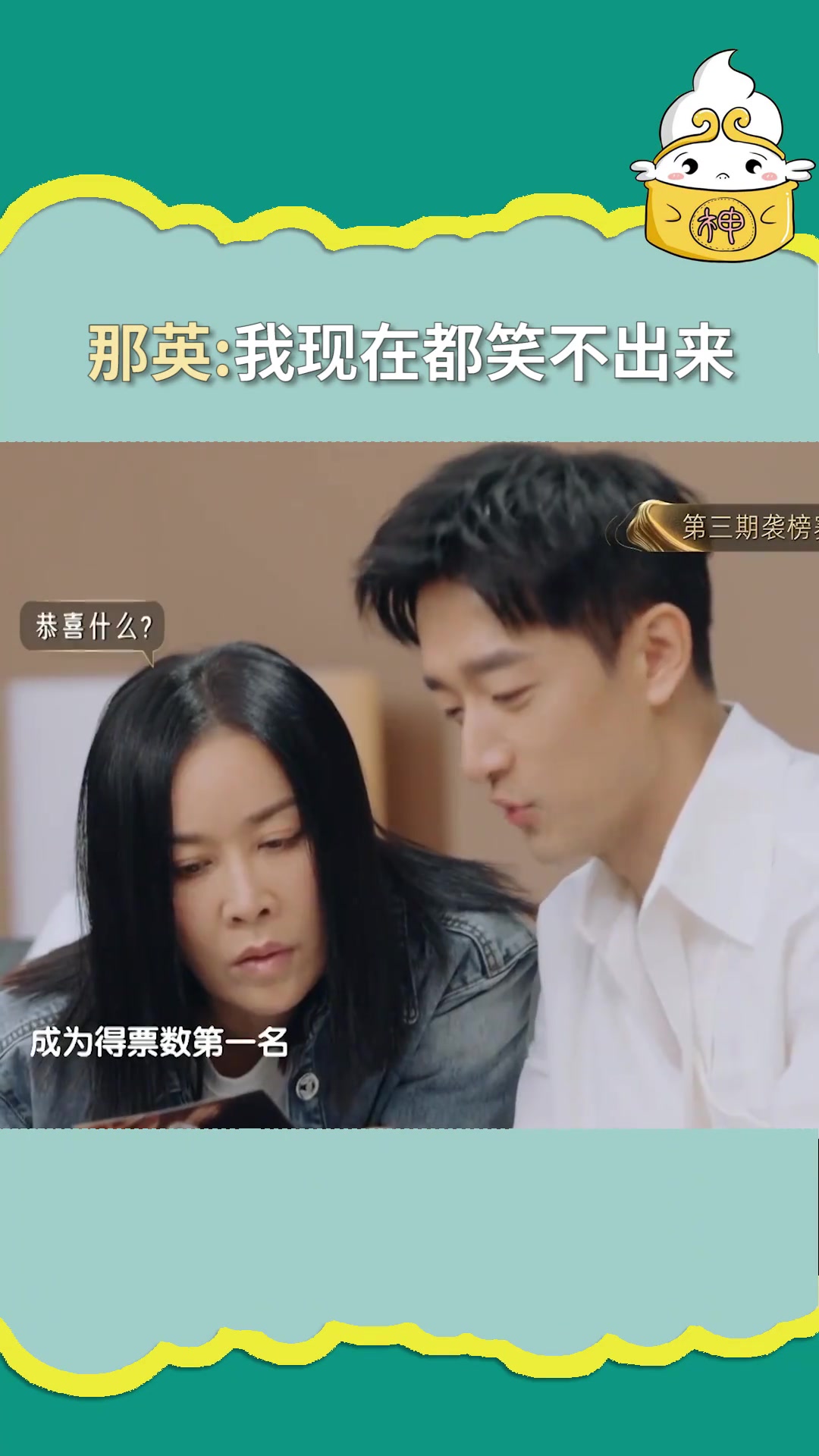 那英我现在都笑不出来，英子知道消息后要碎了