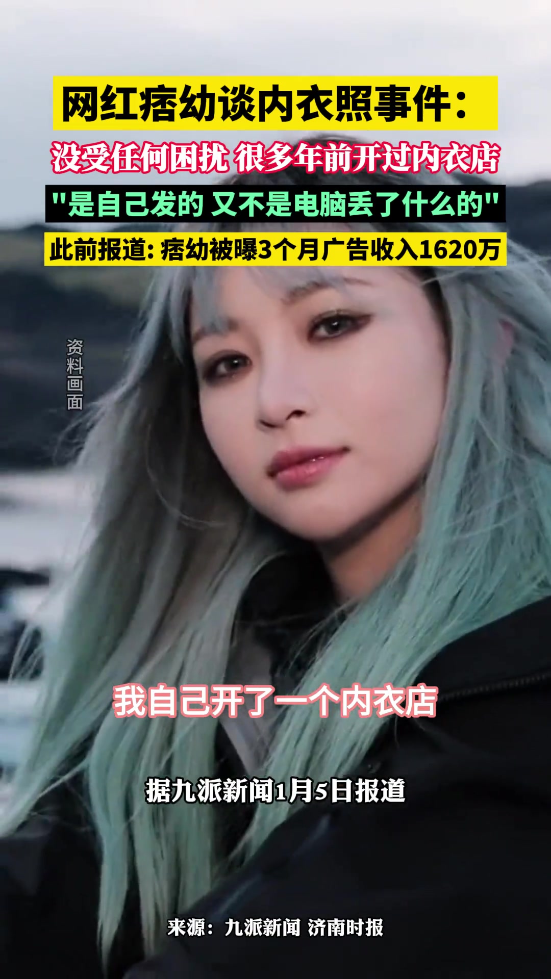 痞幼谈内衣照事件没有受到任何干扰之前被曝收入1620万