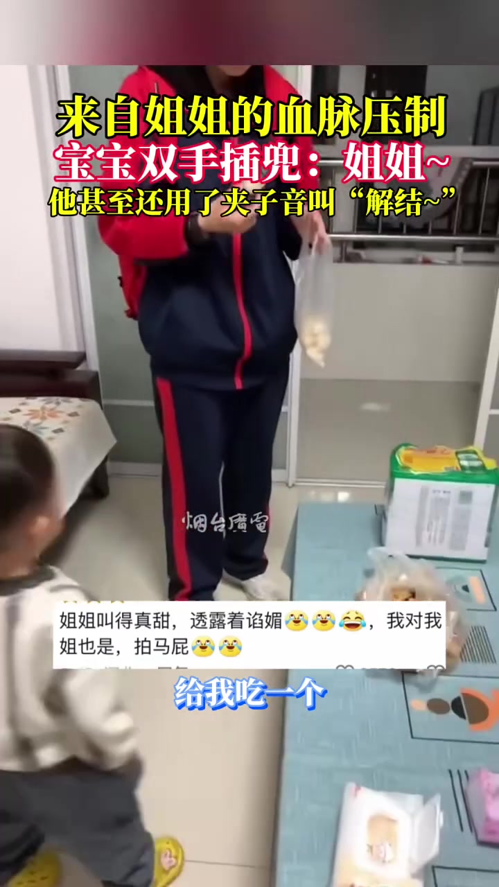 不记得爸妈打的有多疼，就记得姐姐的拳头是真的硬