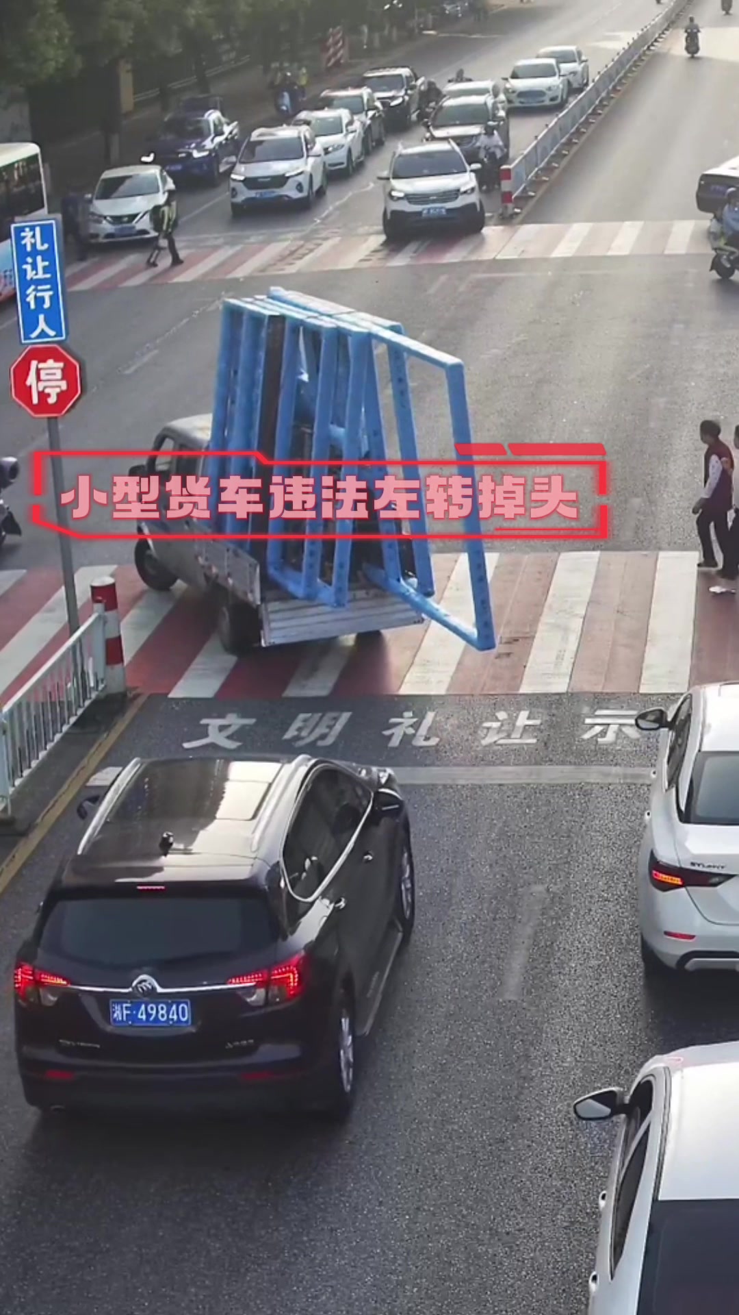 小型货车在斑马线上违法左转掉头，载超长货物撞倒老人