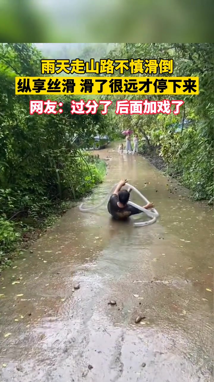 过分了 后面竟自己加戏了