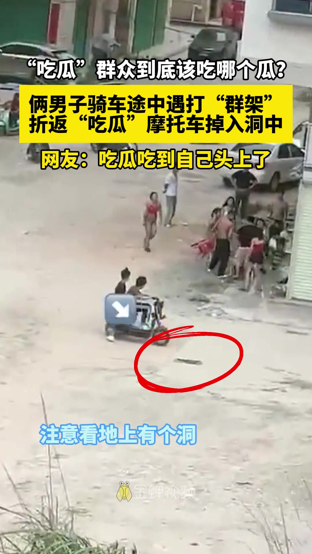 吃瓜”群众到底该吃哪个瓜？