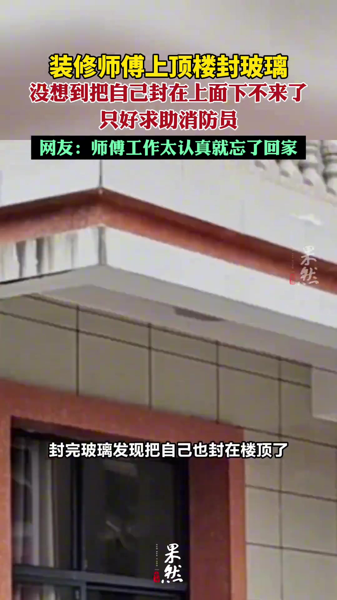 真是个人才！工作确实是认真！