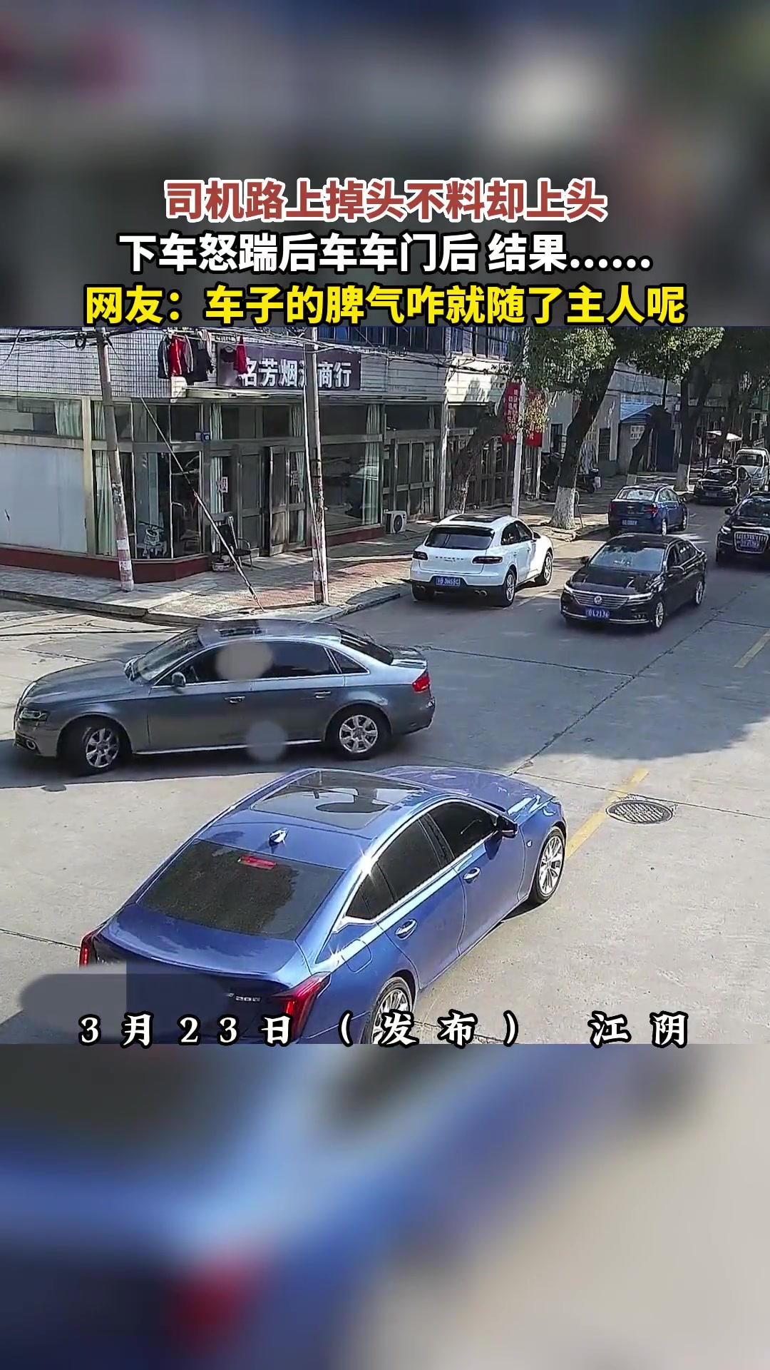 这车子的脾气随主人啊