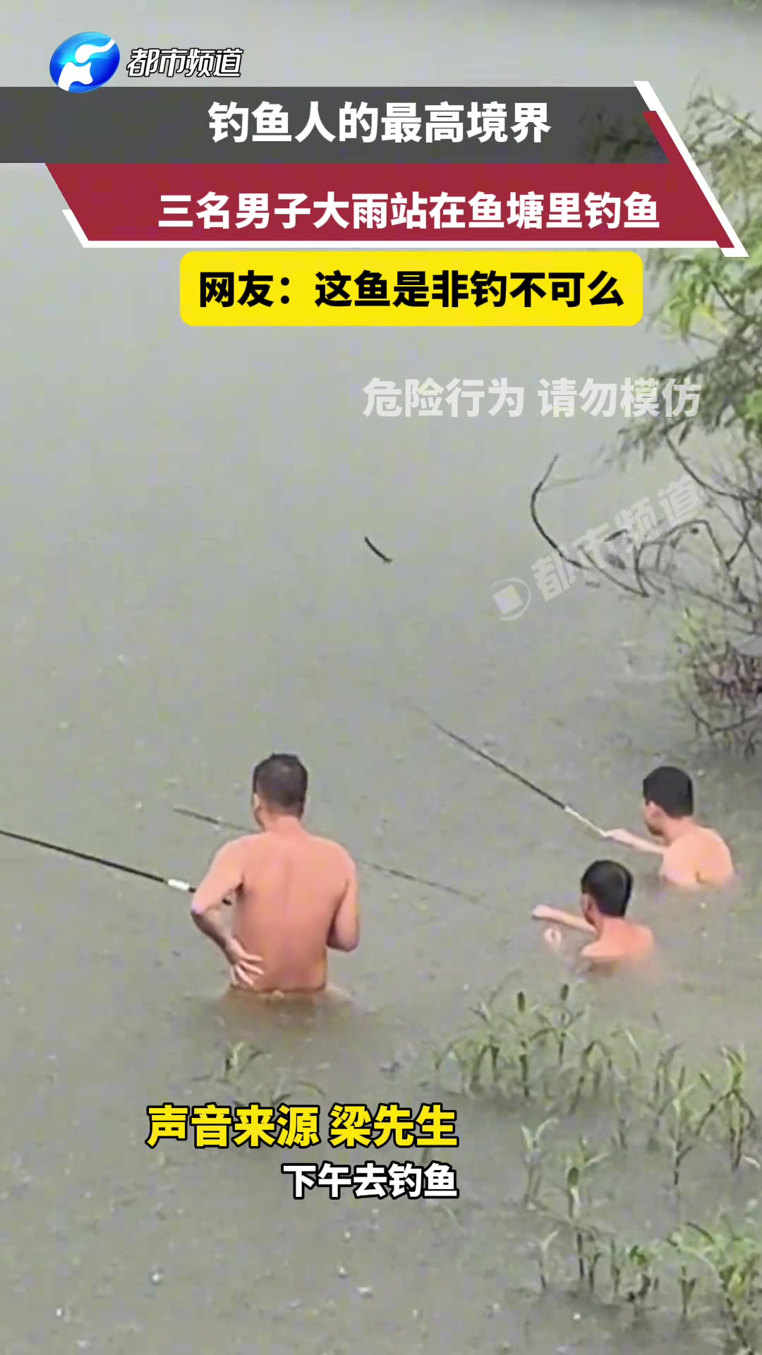 钓鱼人的最高境界 不过咱就说这鱼非钓不可吗？