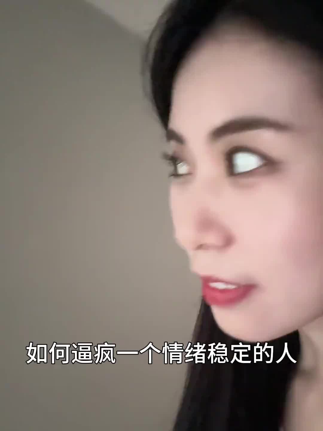 如何一句话逼疯一个情绪稳定的人