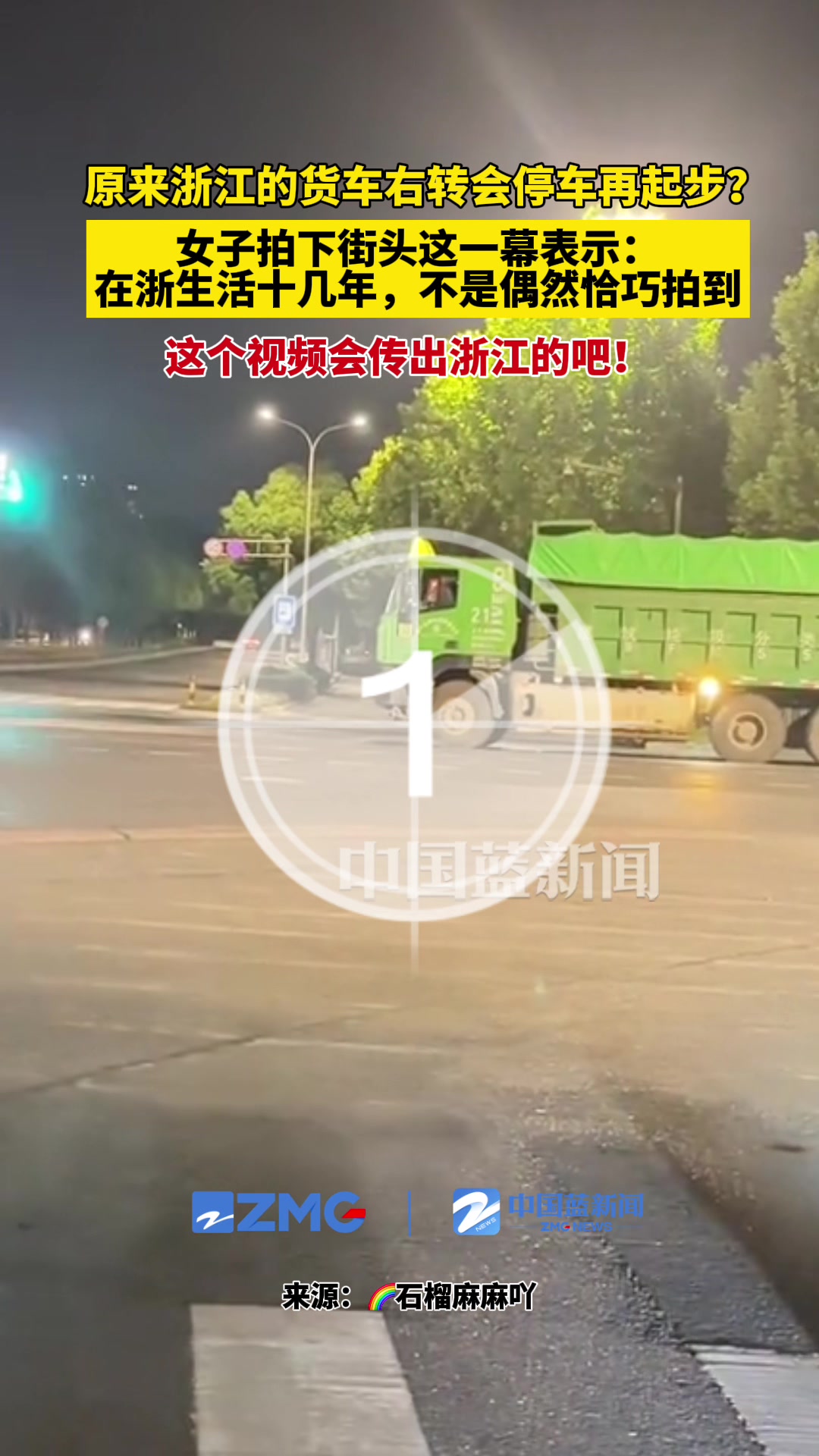 为货车师傅点赞！大货车右转停车再起步的细节好暖！