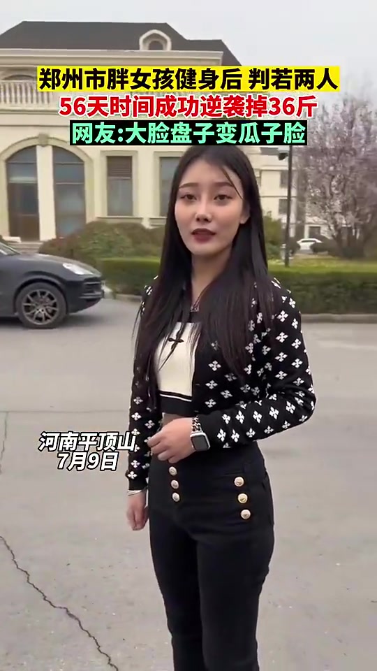 成功逆袭减掉36斤！胖女孩健身后判若两人