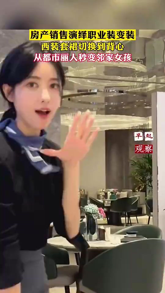 从西装套裙切换到背心，都市丽人秒变邻家女孩