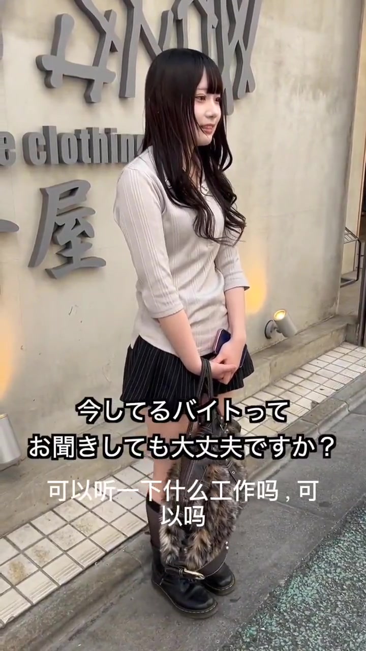 日本兼职的樱花妹