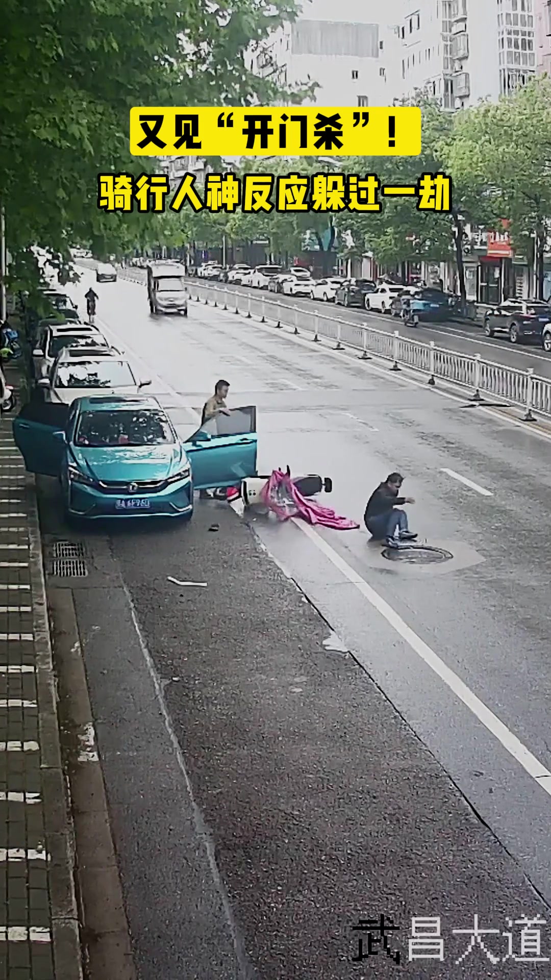 惊险！又见“开门杀” 骑行人神反应躲过一劫