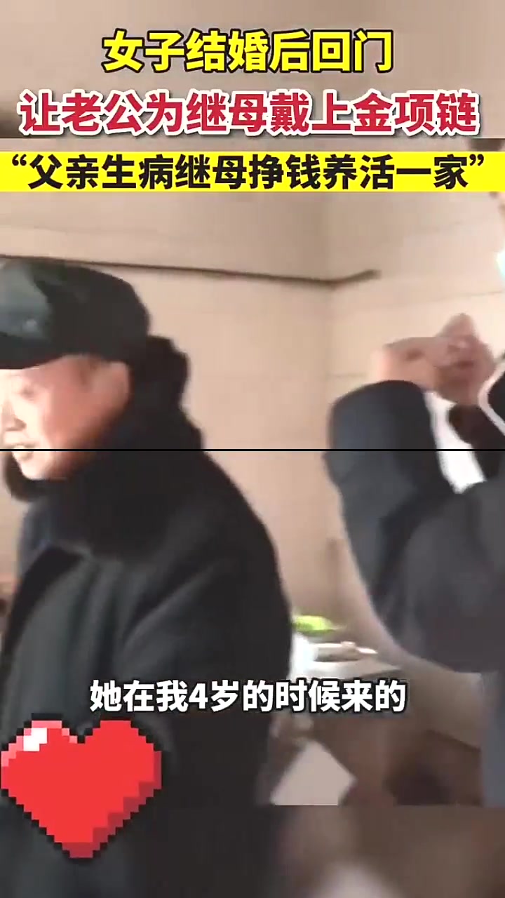 女婿回门为丈母娘亲手戴上项链！