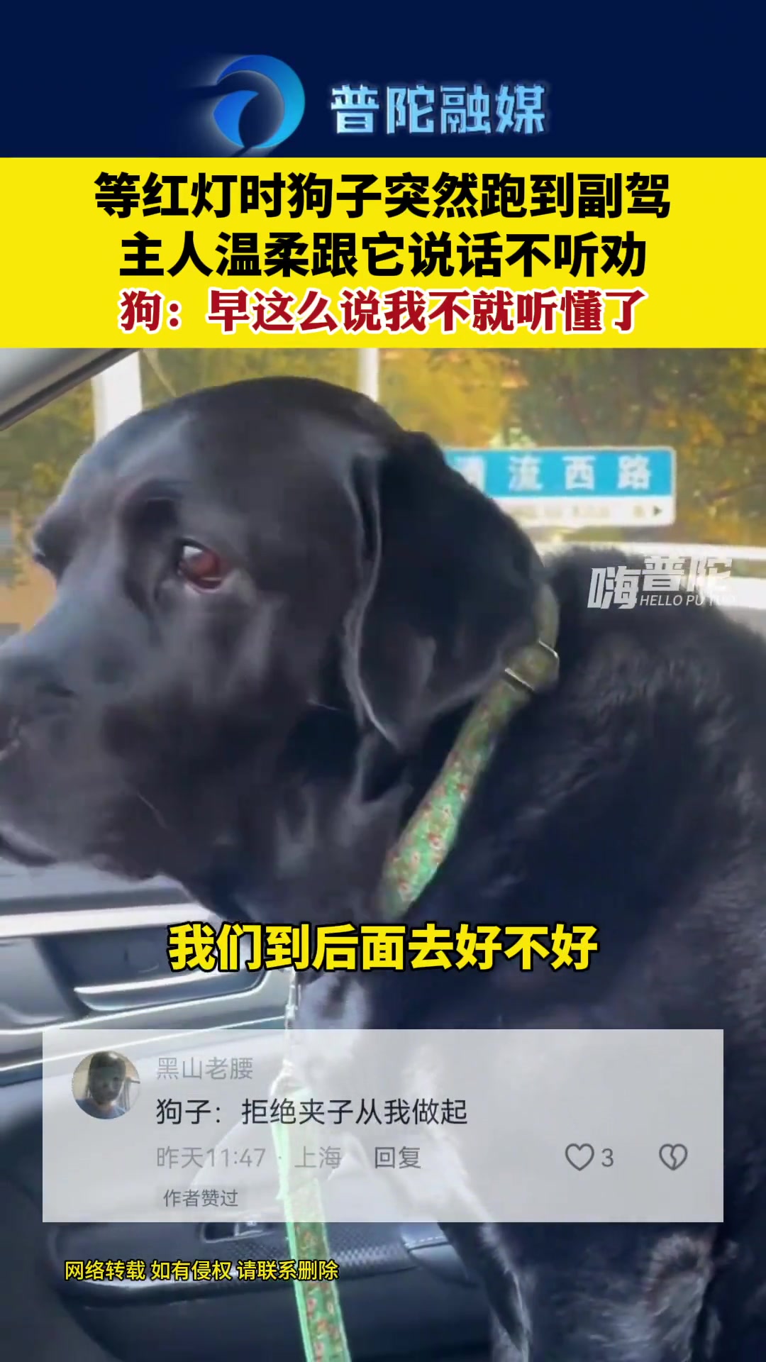 你早不夹，我不早就去后面了吗
