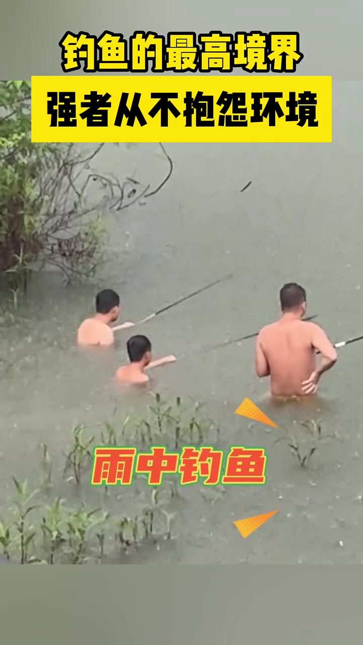 这鱼是非钓不可吗？！