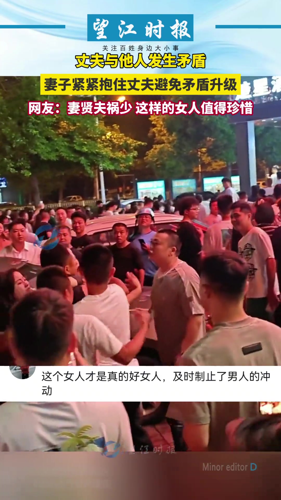 好女人！丈夫当街欲干架，妻子紧紧抱住他直接硬控！