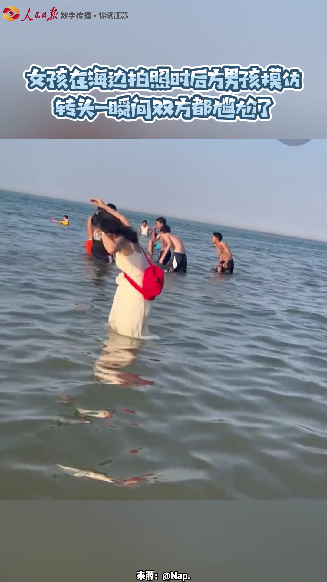 女生在海边拍照时后方男孩模仿 转身瞬间两方都尴尬了