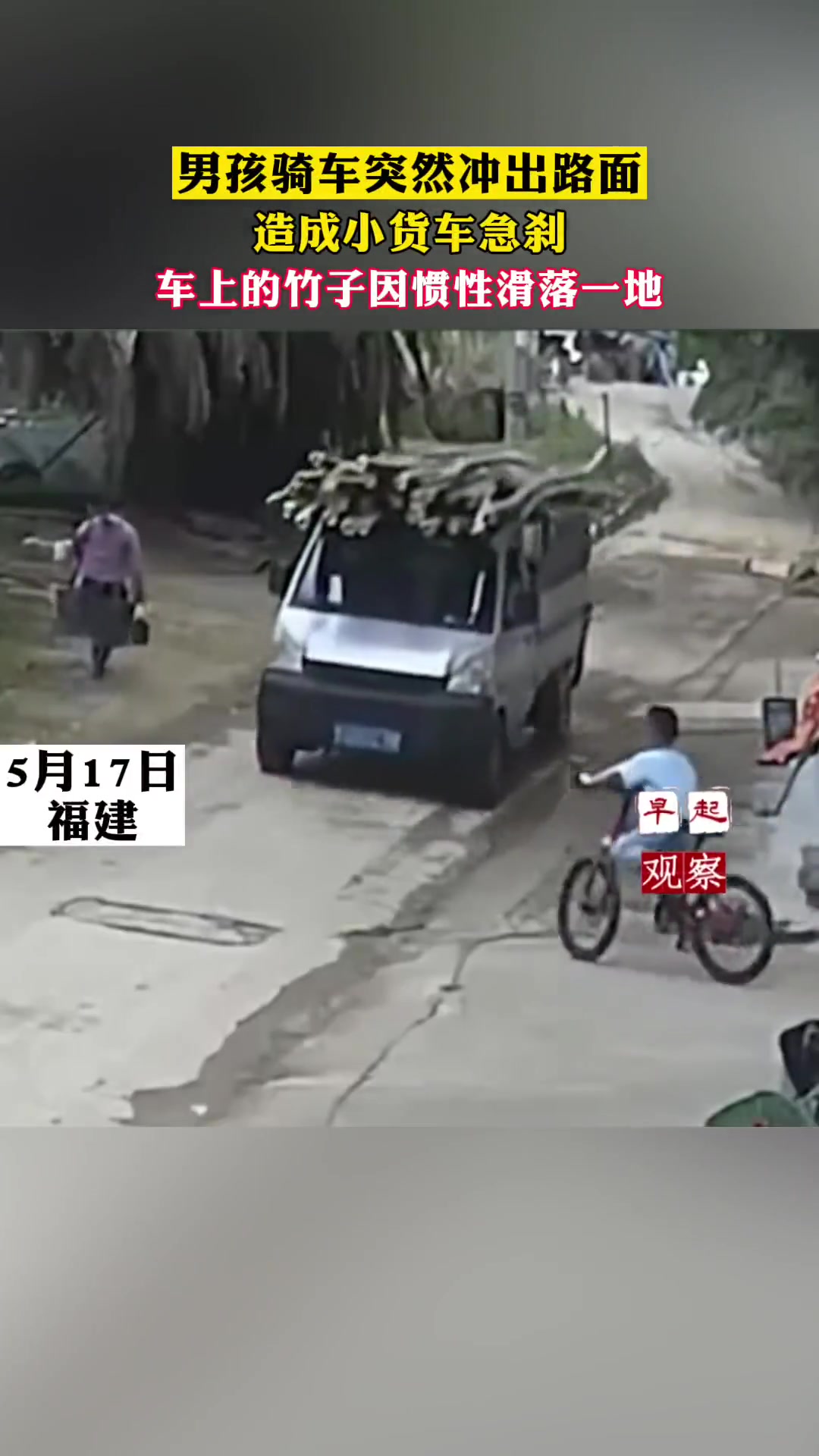 男孩骑车突然冲出，造成小货车急刹，还好人没事！