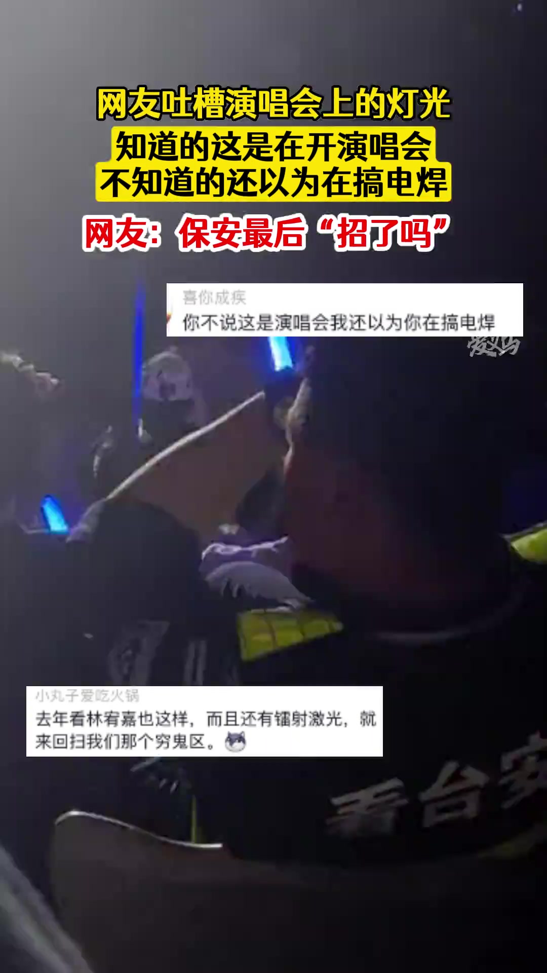 就想知道最后保安“招了吗”？