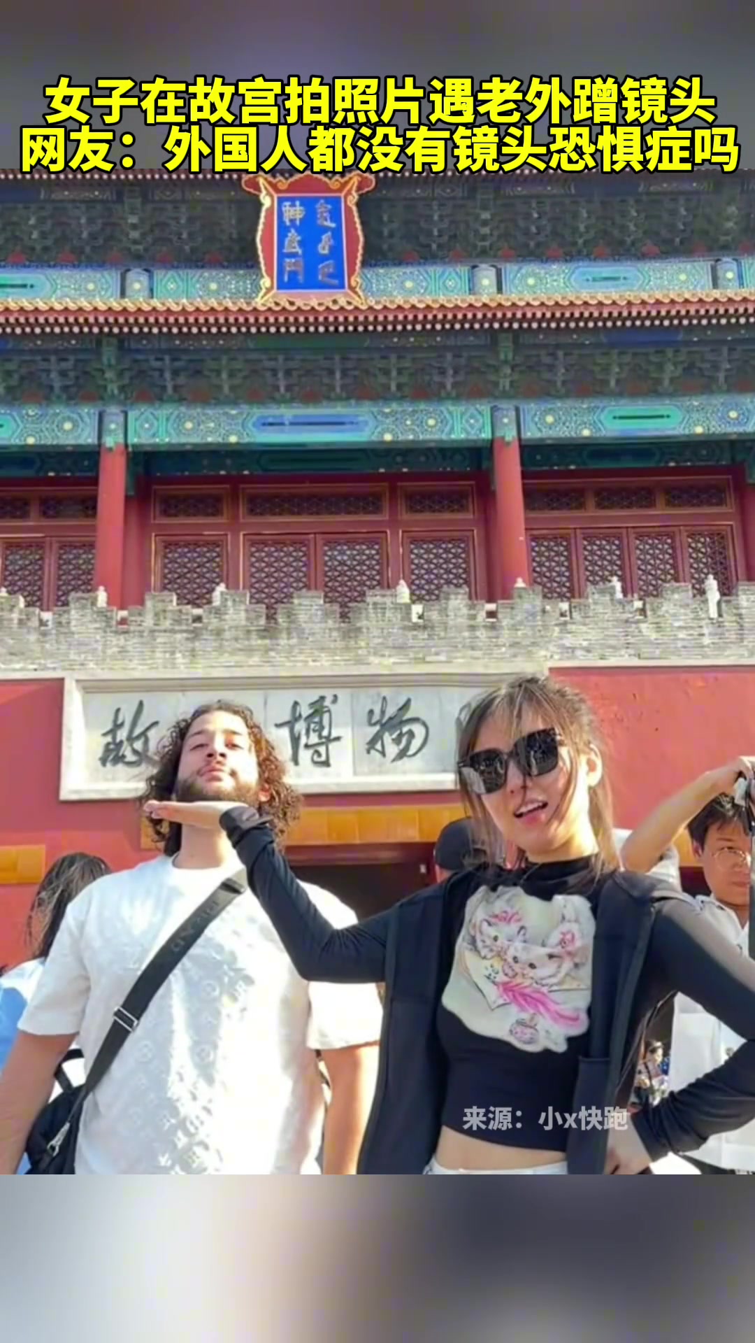 话说外国友人都没有镜头恐惧症吗