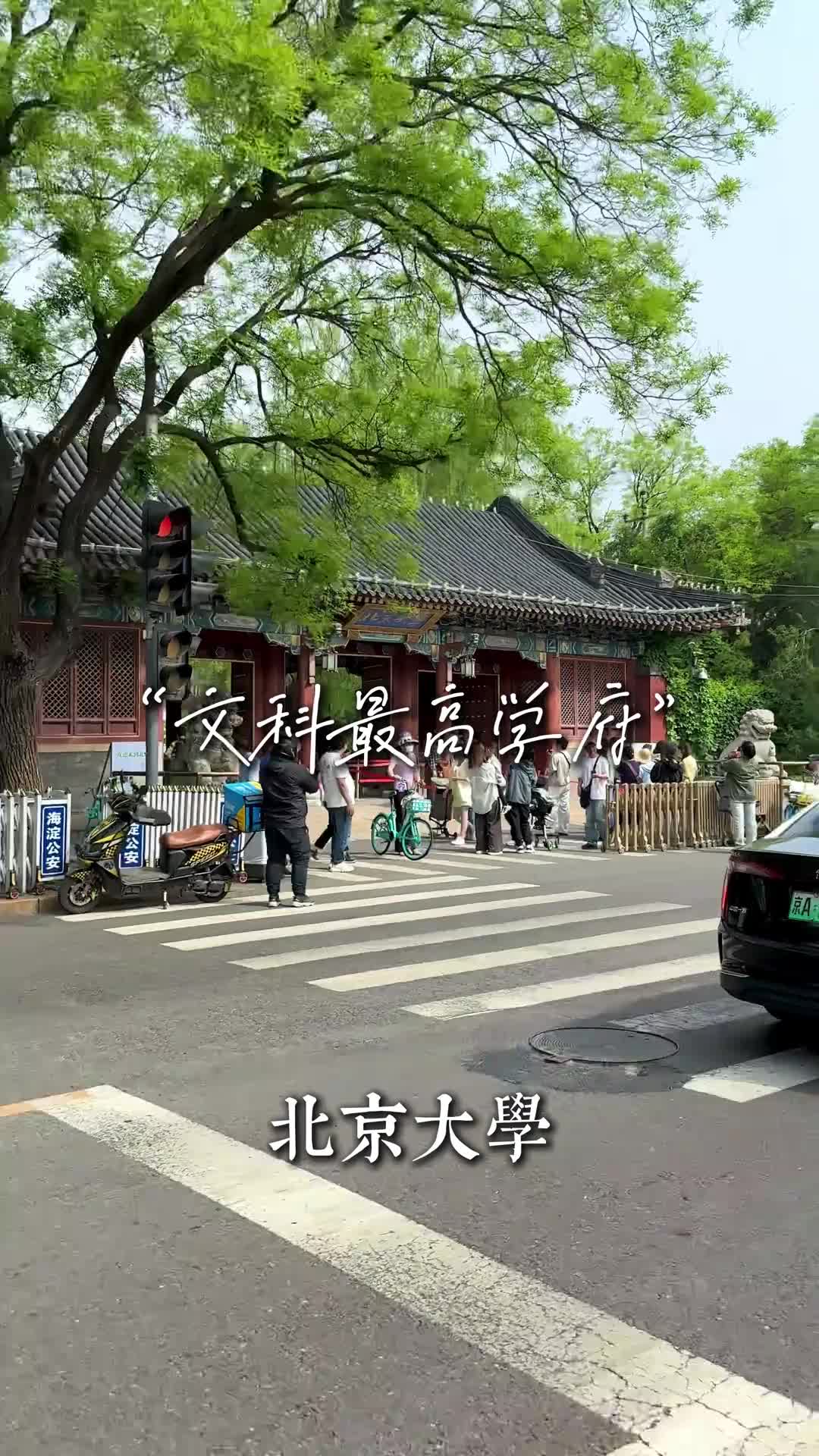 一个海淀区，怀揣着多少人的梦想