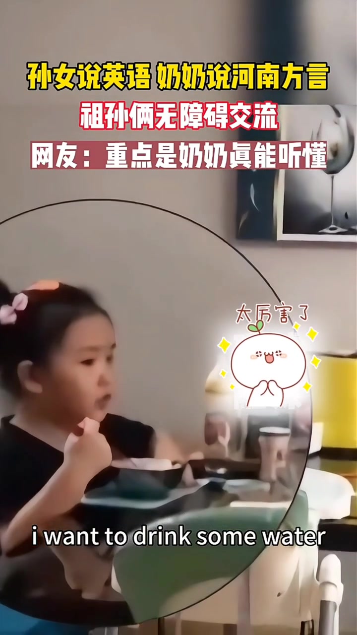 实锤了，奶奶是英语老师