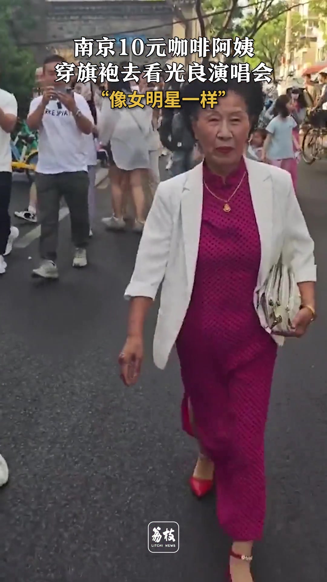 南京10元咖啡阿姨去看光良演唱会 有种沪上阿姨的感觉