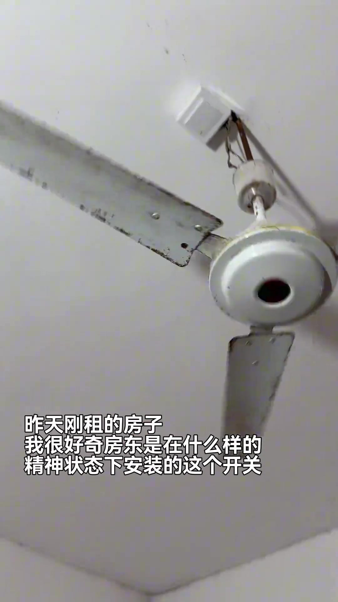 比较好奇这风扇是怎么关的