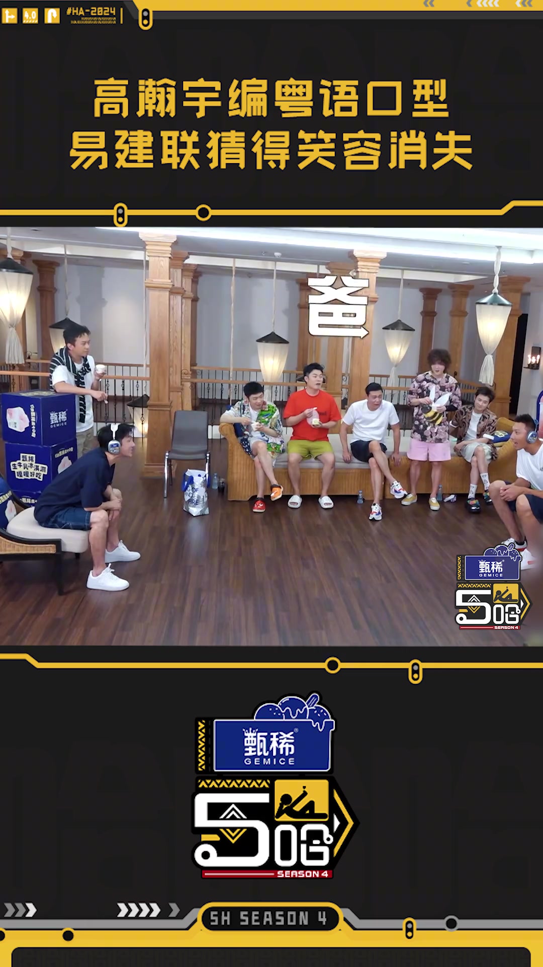 易建联笑容消失术~