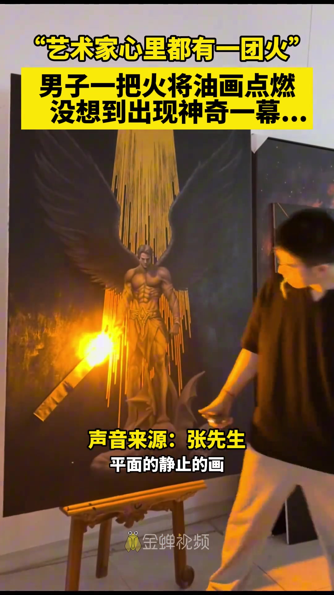 真正的艺术品！点完活才是完全形态！
