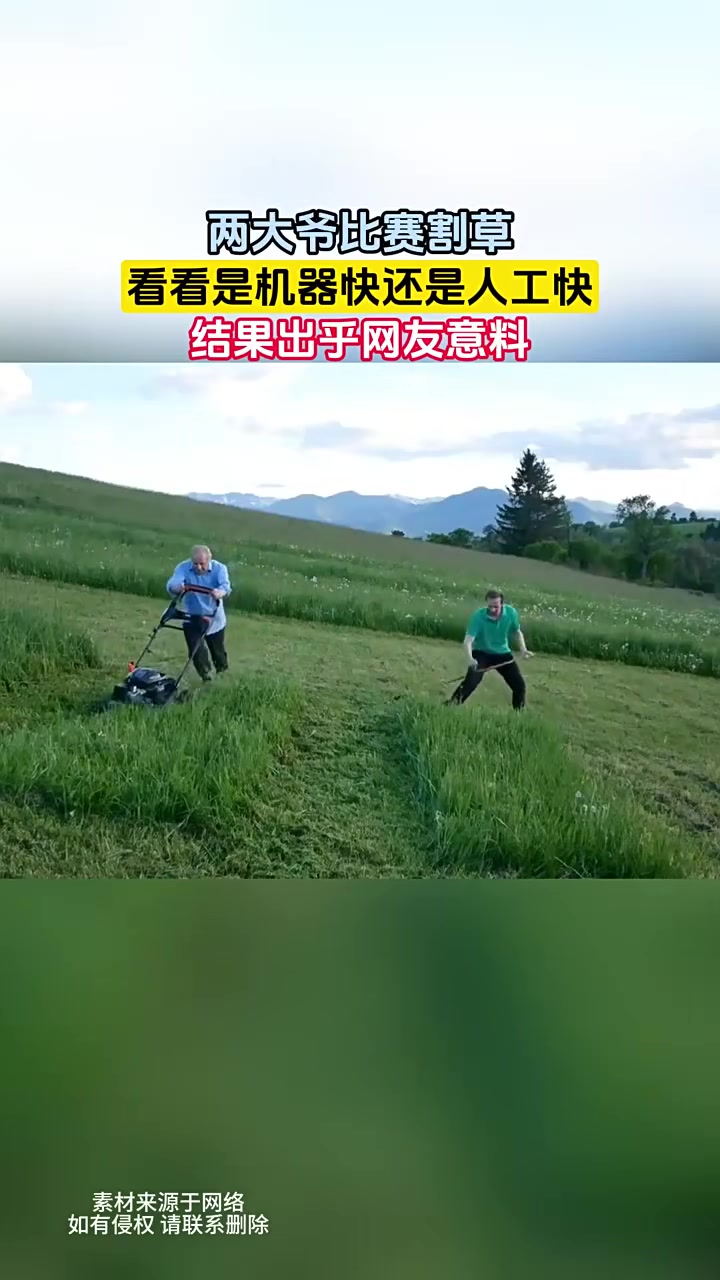 人机大战！究竟谁快！