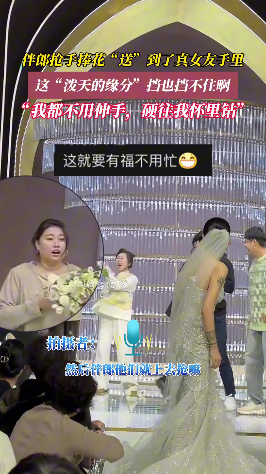 亲亲这边建议明天就办婚礼哦！
