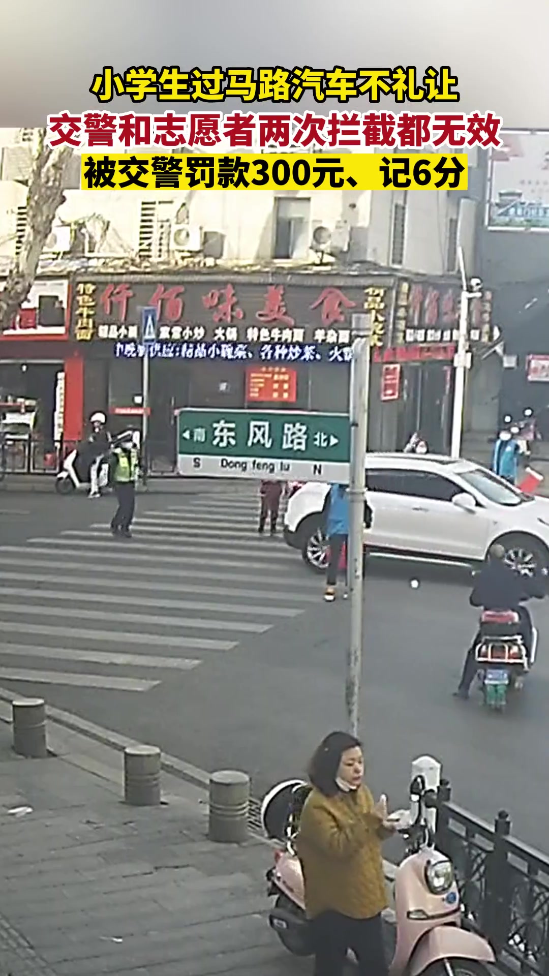 汽车不礼让行人被处罚！吧友怎么看？