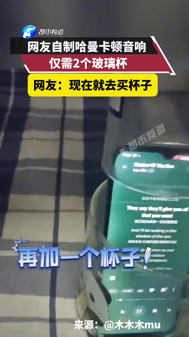 那我还买啥哈曼卡顿啊！