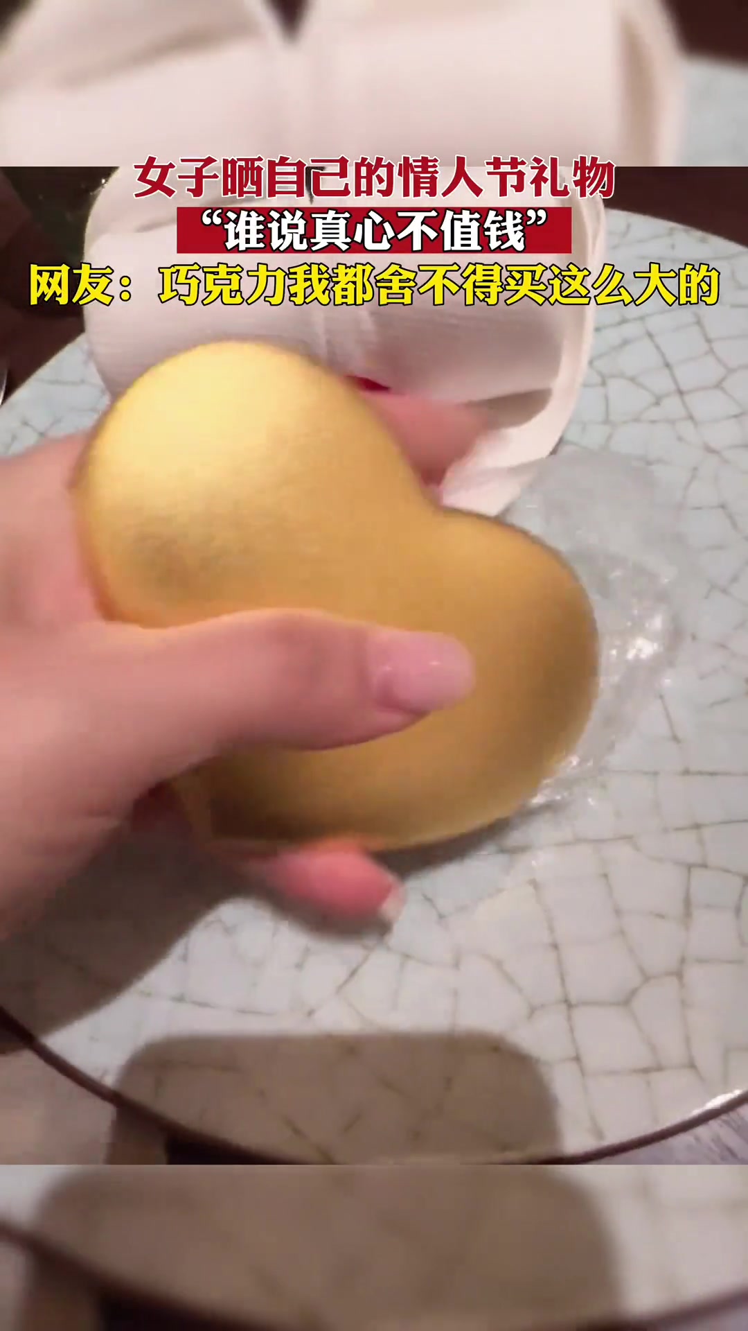 巧克力我都舍不得买这么大的
