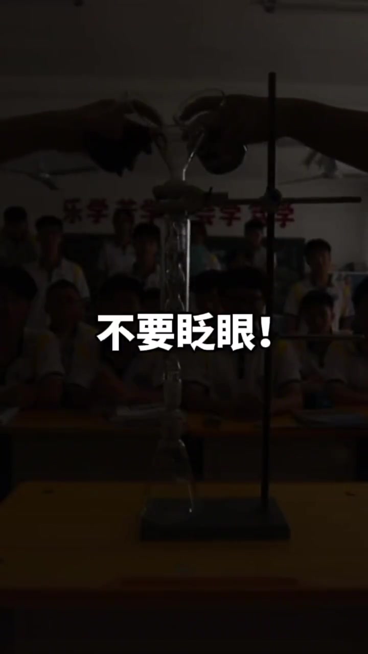 化学老师带领学生开展“鲁米诺发光实验” 效果太惊艳