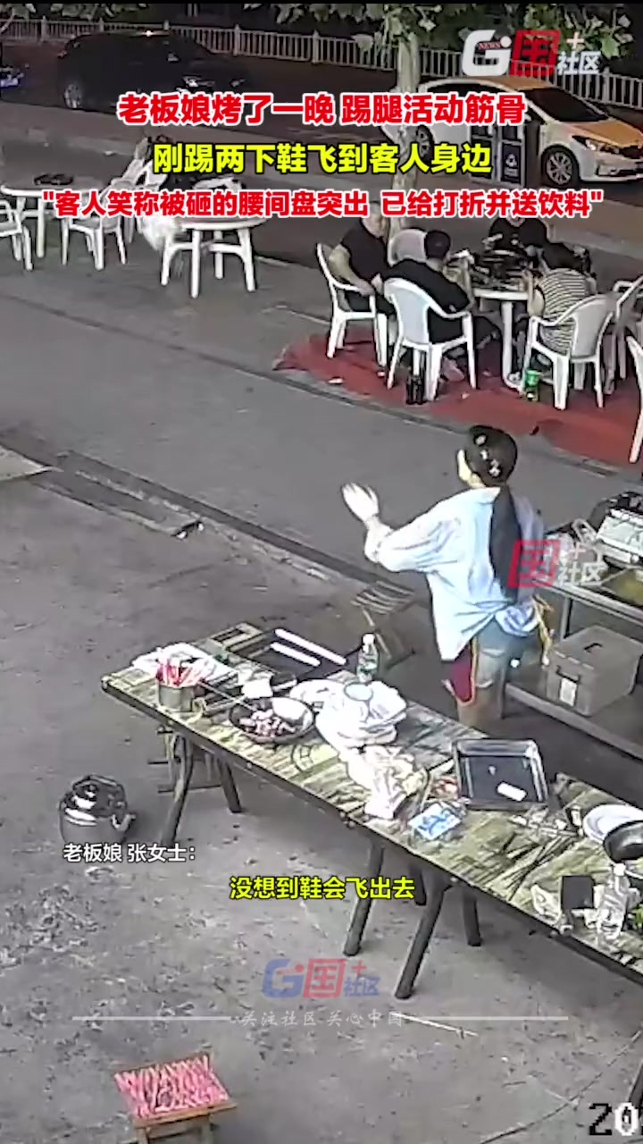 老板娘踢腿活动筋骨时 不料鞋子不慎飞到客人身边…