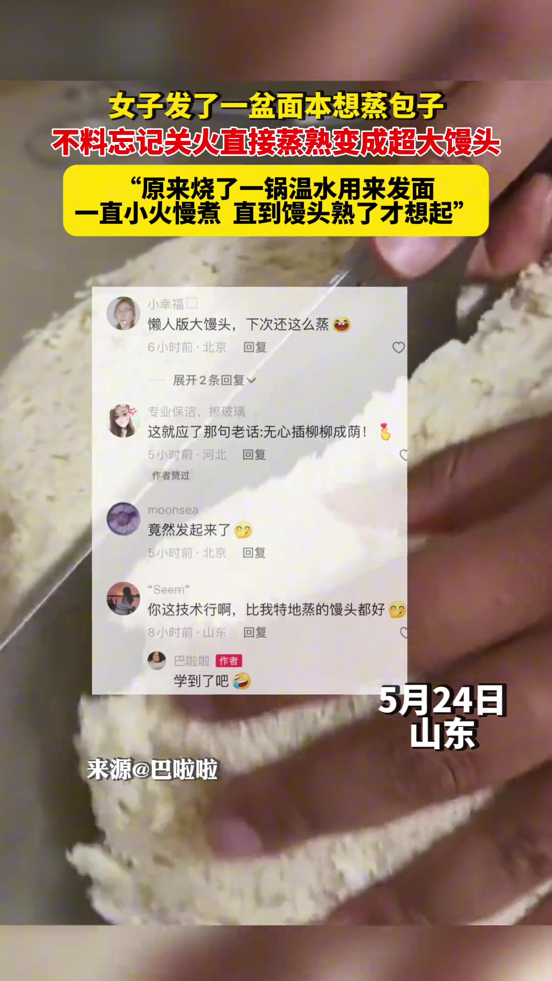 哈哈…这就叫中式无糖蛋糕吧