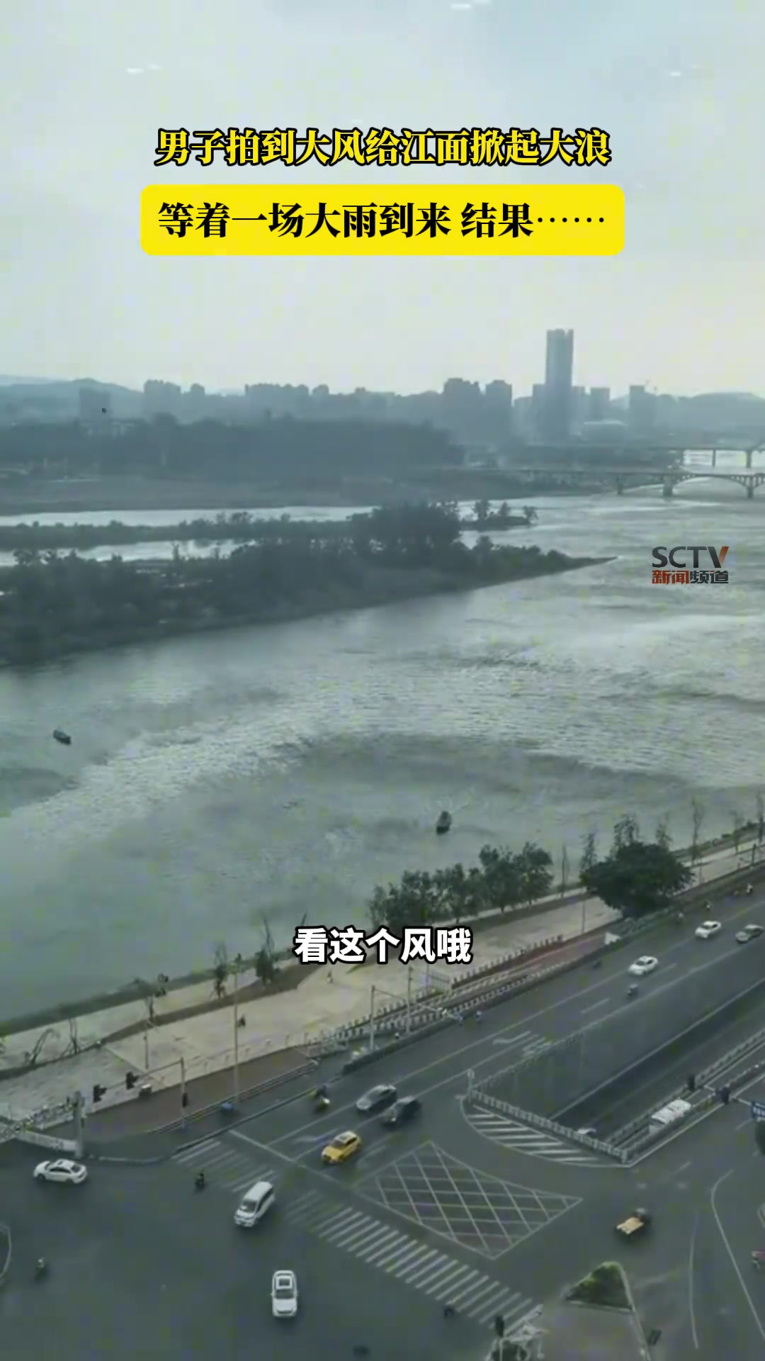 大风掀起大浪，等着一场大雨到来，没想到结局反转了