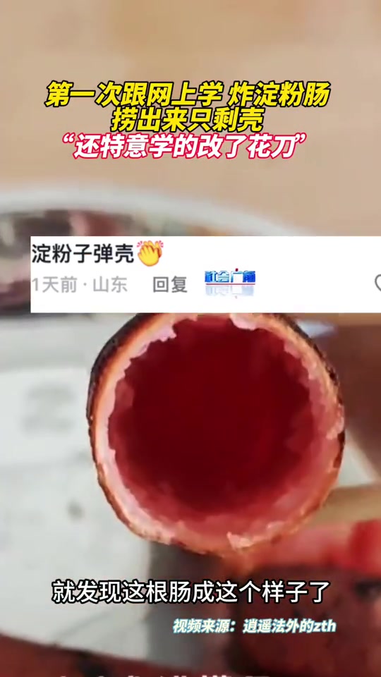 求求你发明个淀粉肠灌饼吧！