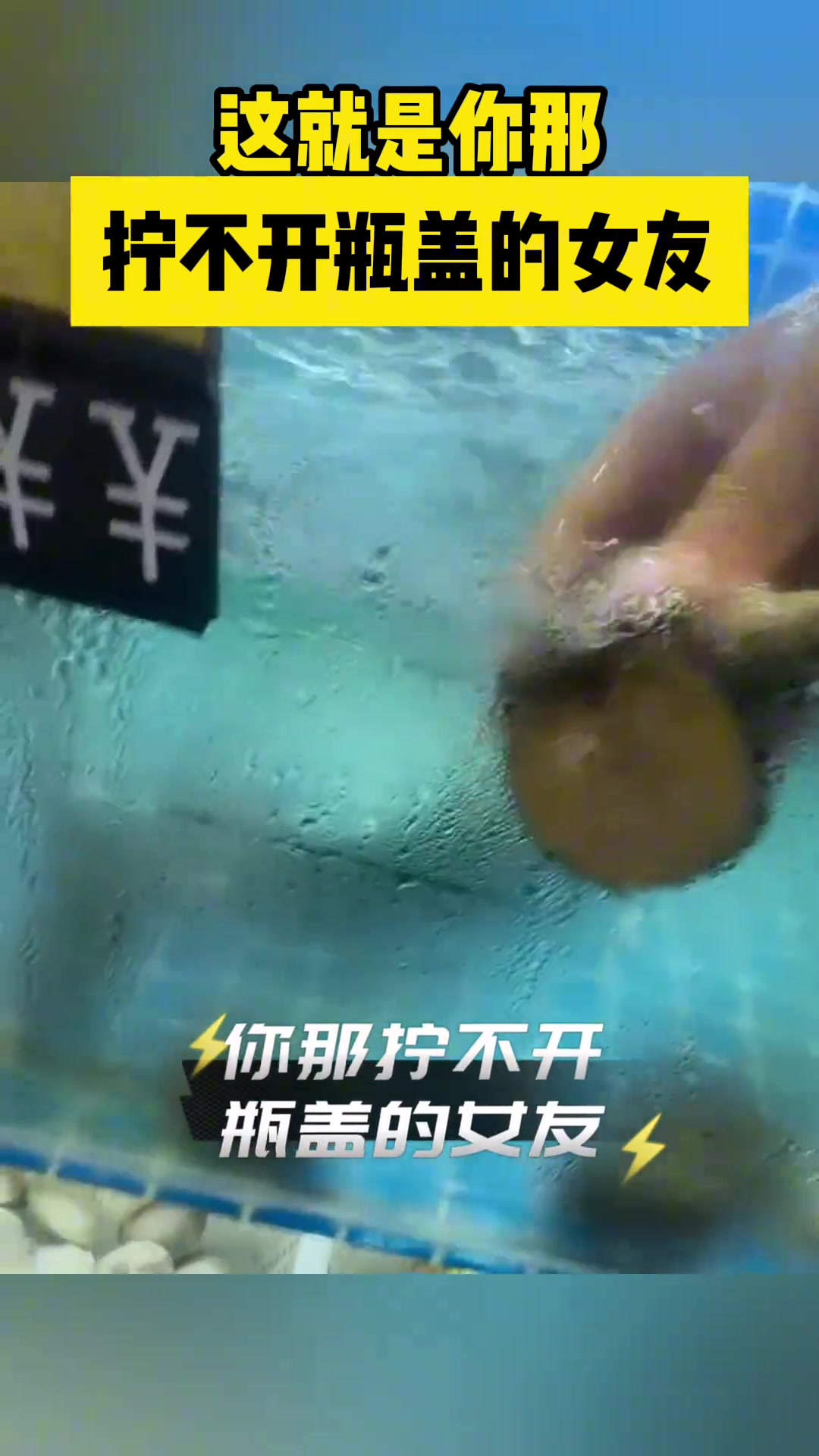 女生见鲍鱼吸在玻璃壁上，想取下结果把鲍鱼壳给掰下来