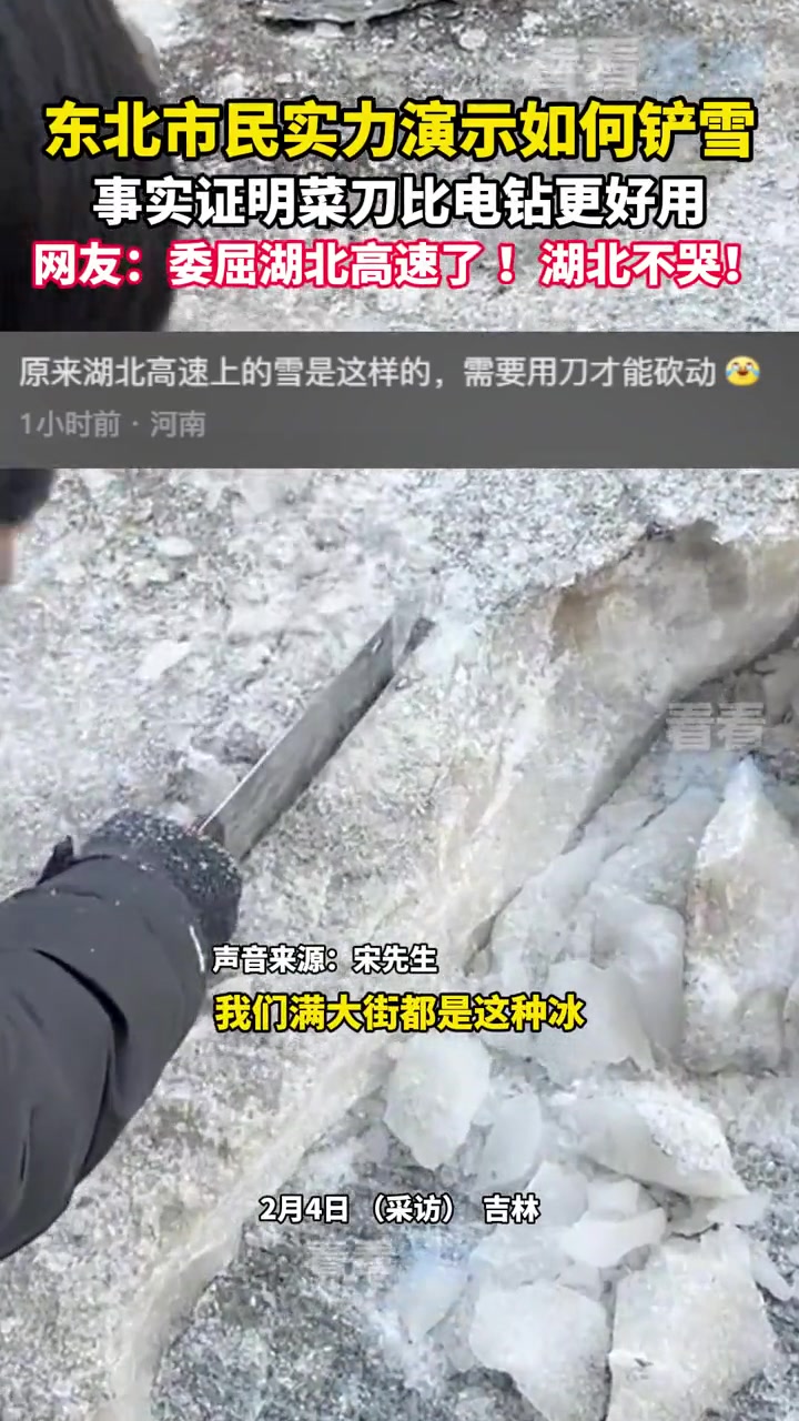 功夫再高！也怕菜刀！