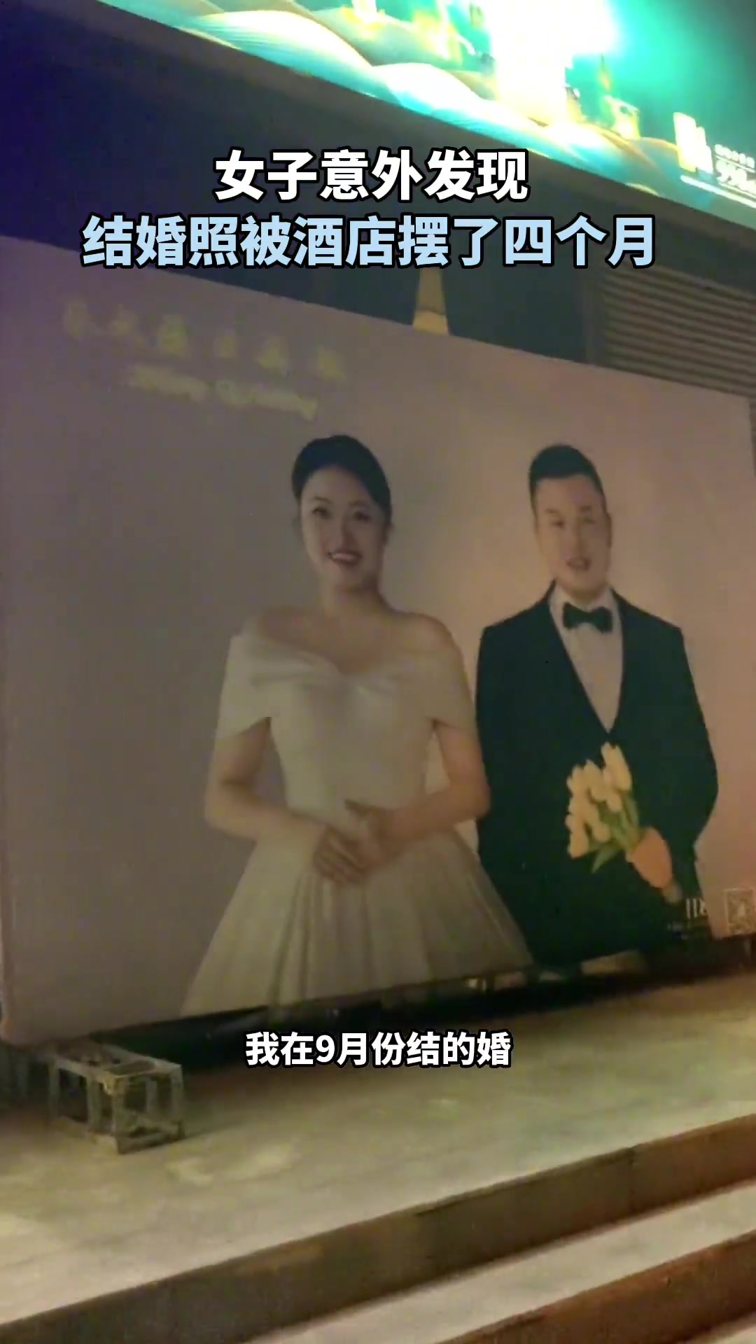 说明酒店四个月没接到婚宴了！