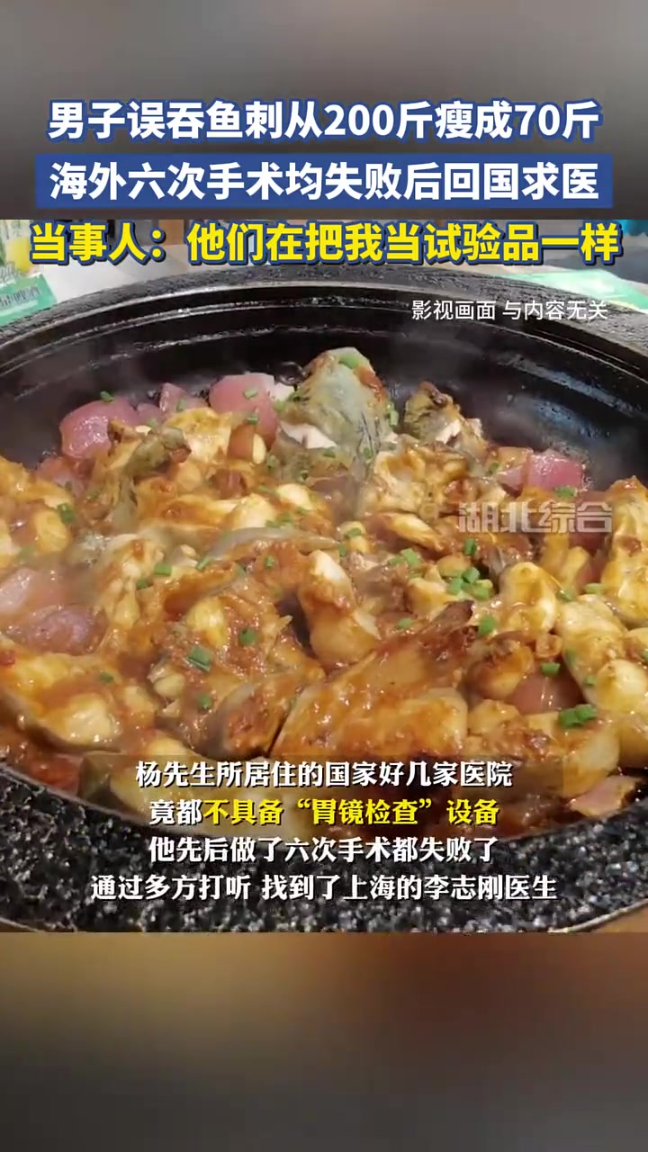 国外六次手术均失败后回国求医终成功！