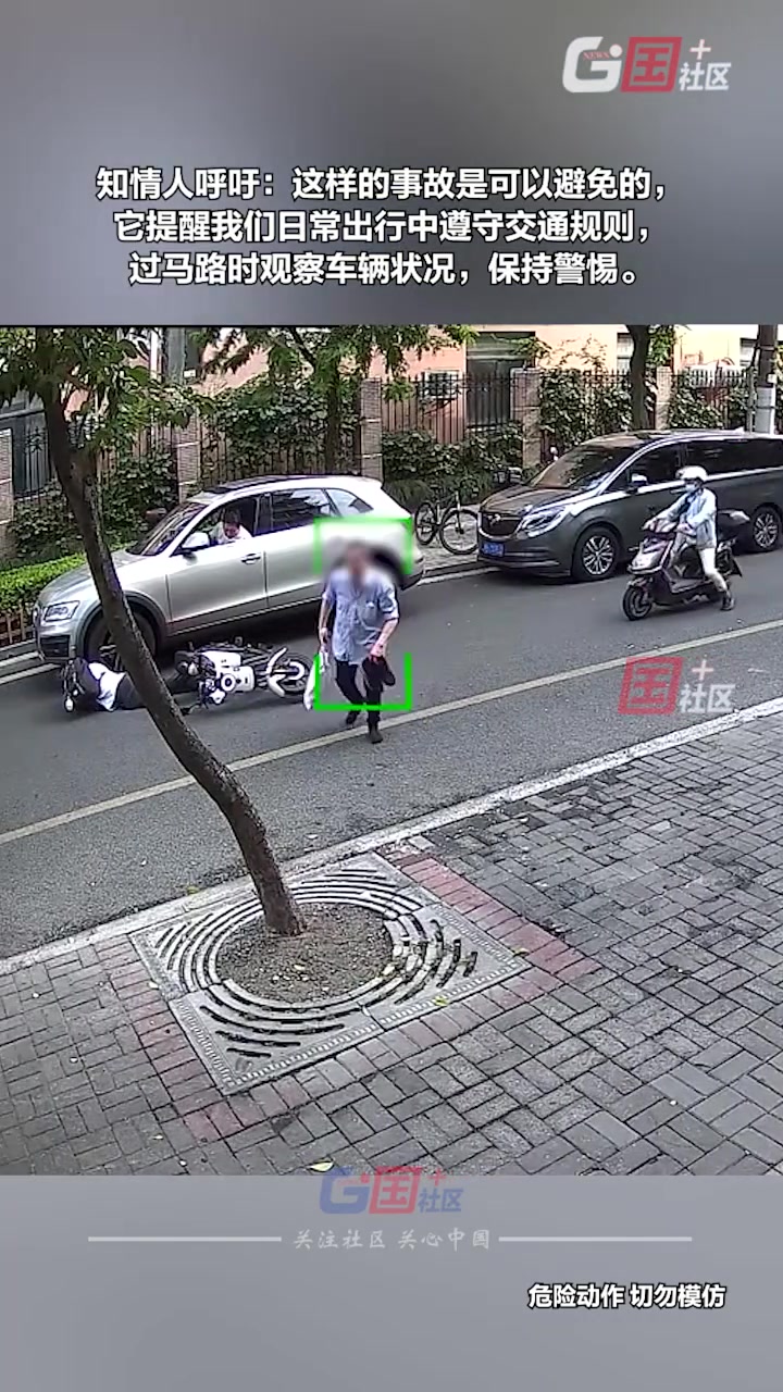 大爷与电动车相撞后，从容站起来，穿着鞋离开！